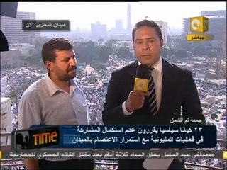 هذا تعبير عن إرادة الأغلبية - جمعة وحدة الصف