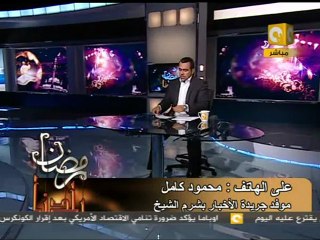 رمضان بلدنا:المؤشرات ترجح عدم حضور مبارك جلسة محاكمته