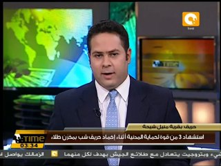 استشهاد أمين شرطة ومجندان في حريق أبو النمرس