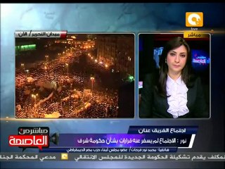 #Nov22 تداعيات إجتماع عنان بالقوى السياسية