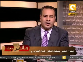 مانشيت: المشير طنطاوي يستقبل د. كمال الجنزوري