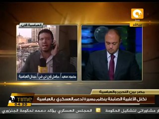 مليونية العباسية لدعم المجلس العسكري #Dec2