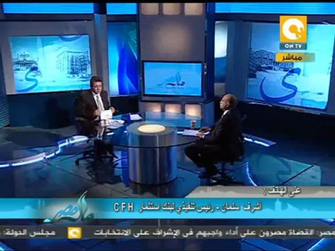 مال مصر: تأثير الإنتخابات على البورصة