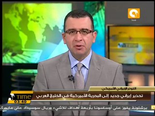 إيران توجه تحذيراً جديداً للبحرية الأمريكية