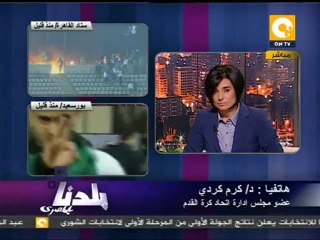 أحداث استاد بورسعيد مدبرة والأمن هو المسئول