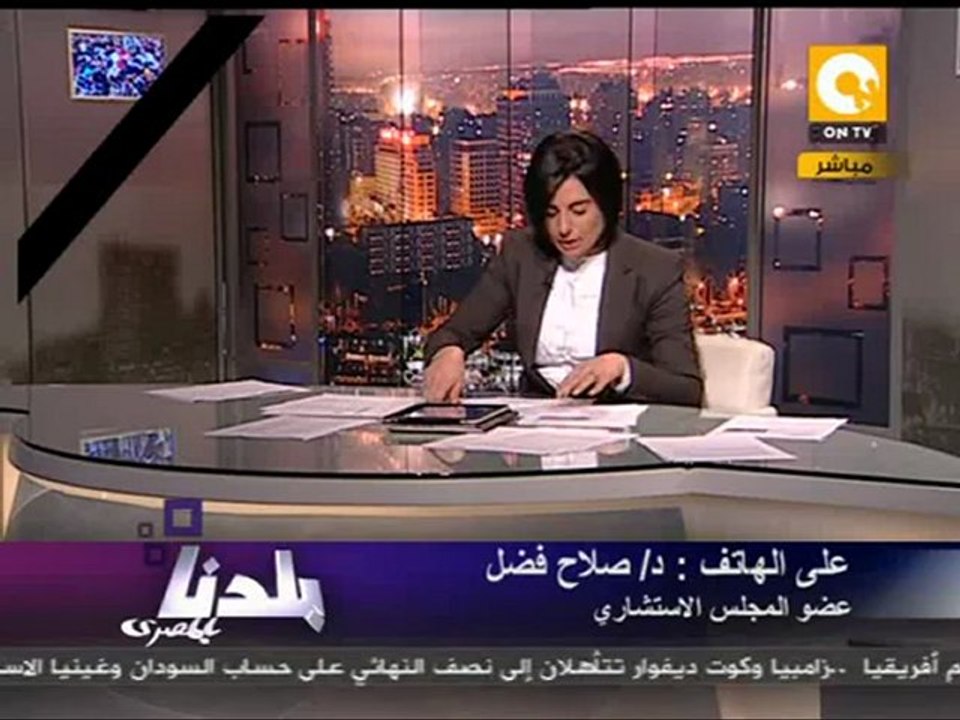 بلدنا: توصيات لجنة الدفاع والأمن القومي بمجلس الشعب #Feb5