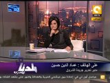 بلدنا بالمصري: إحتمالات ترشح  د.محمد العربي للرئاسة