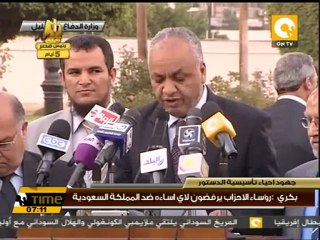 بيان عدد من رؤساء الأحزاب حول أحداث السفارة السعودية