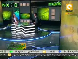 البورصة اليوم: البرامج الاقتصادية لمرشحي الرئاسة