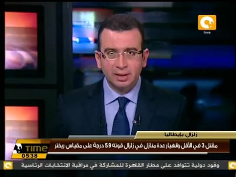 زلزال قوته 5.9 درجة على مقياس ريختر شمال إيطاليا