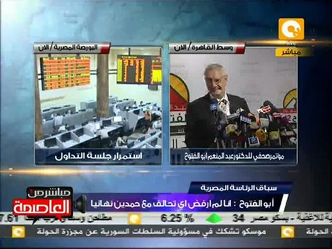 مؤتمر عبدالمنعم أبو الفتوح حول نتائج الجولة الأولى
