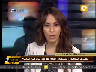 بدء الماراثون بإمتحان اللغة العربية للثانوية العامة