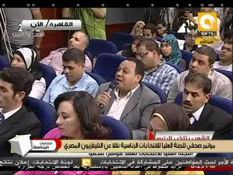 مؤتمر صحفي للجنة العليا للانتخابات الرئاسية #June16