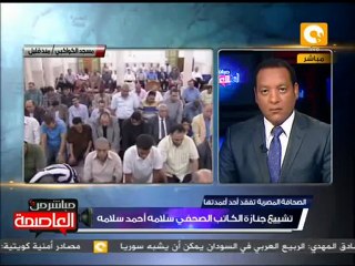 عماد الدين حسين: سلامة أحمد مدرسة تعلم منه الكثيرون