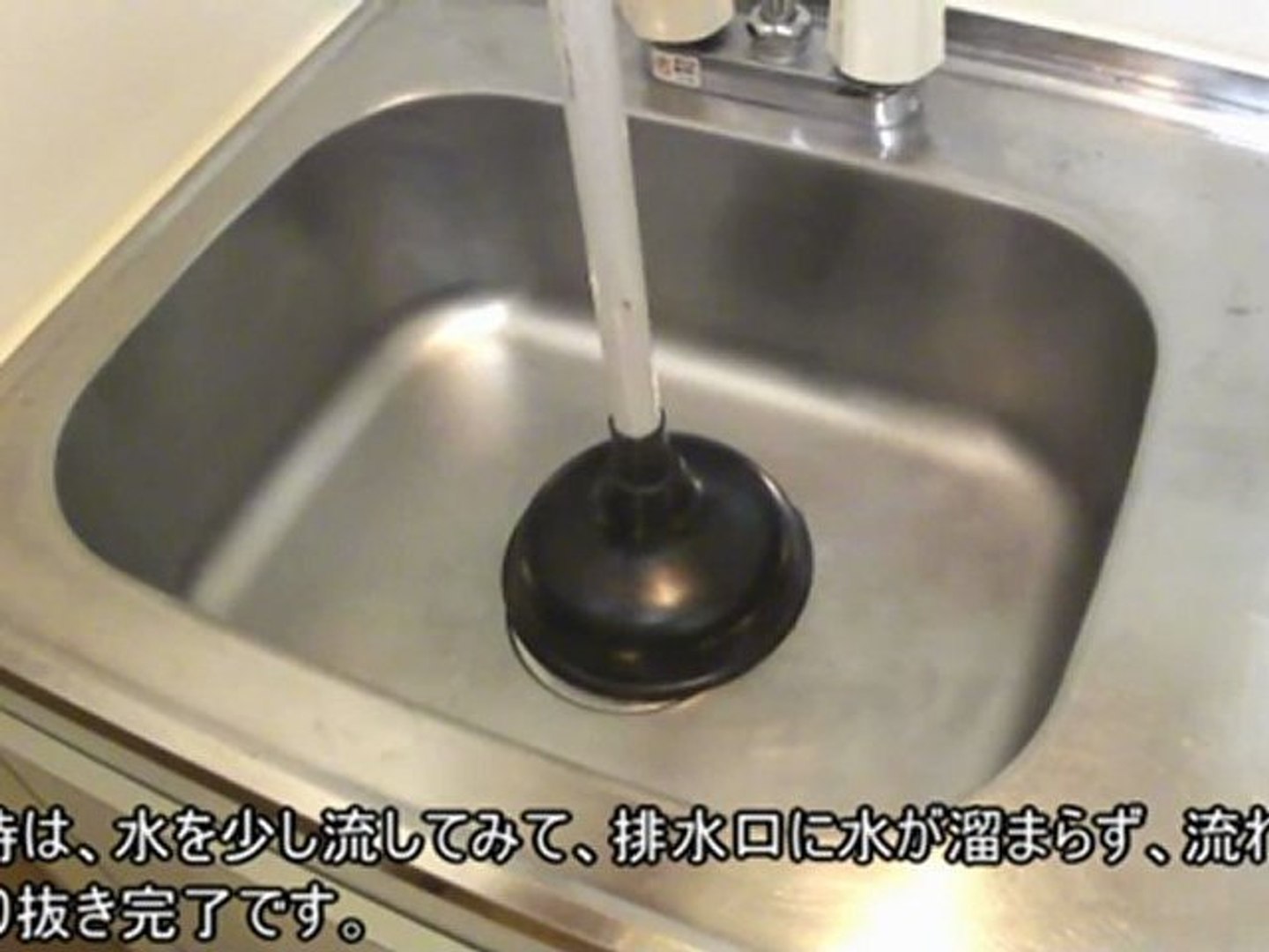 キッチン 排水口 つまり抜き ラバーカップの使い方 動画 Dailymotion