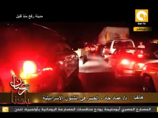 عماد جاد: مؤسسة الرئاسة تتحمل مسئولية ما حدث