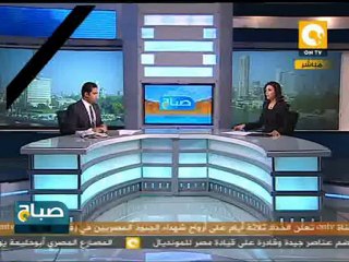 صباح ON: التحفظ على 3 جثث لمنفذو الهجوم على سيناء