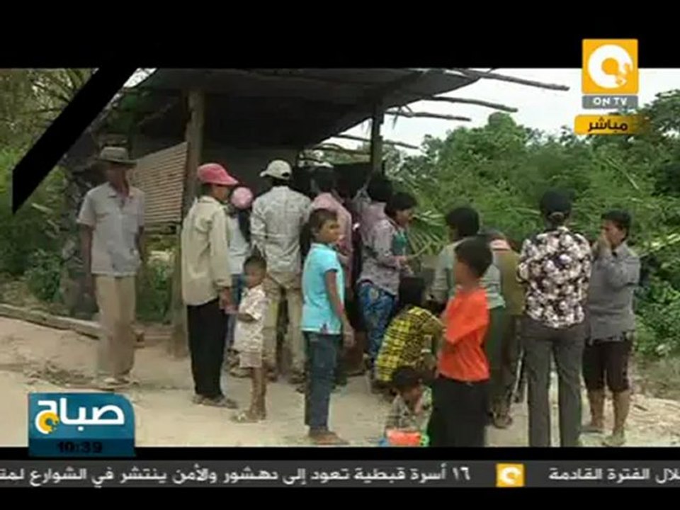 صباح ON: إكتشاف مقبرة جماعية في كمبوديا