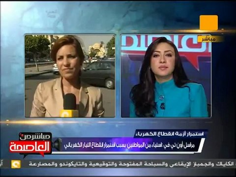 إستطلاع أراء المواطنين حول إنقطاع التيار الكهربائي