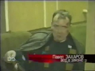 Вор в законе Павел Захаров (Цируль)