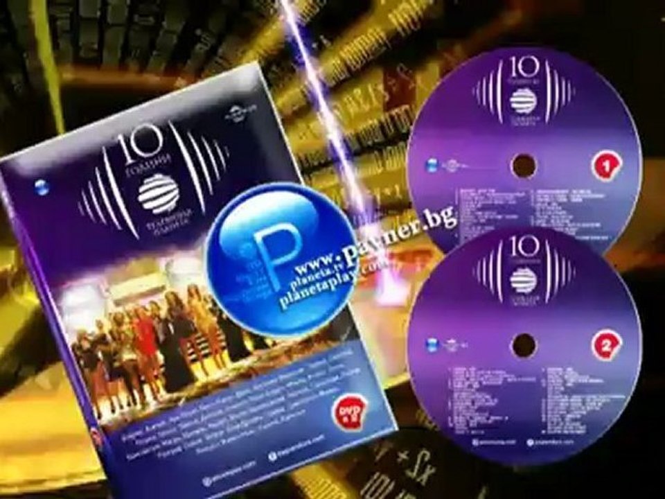 Payner.bg14