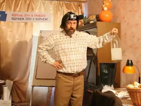 Антигрибные практики и упражнения. Часть 1