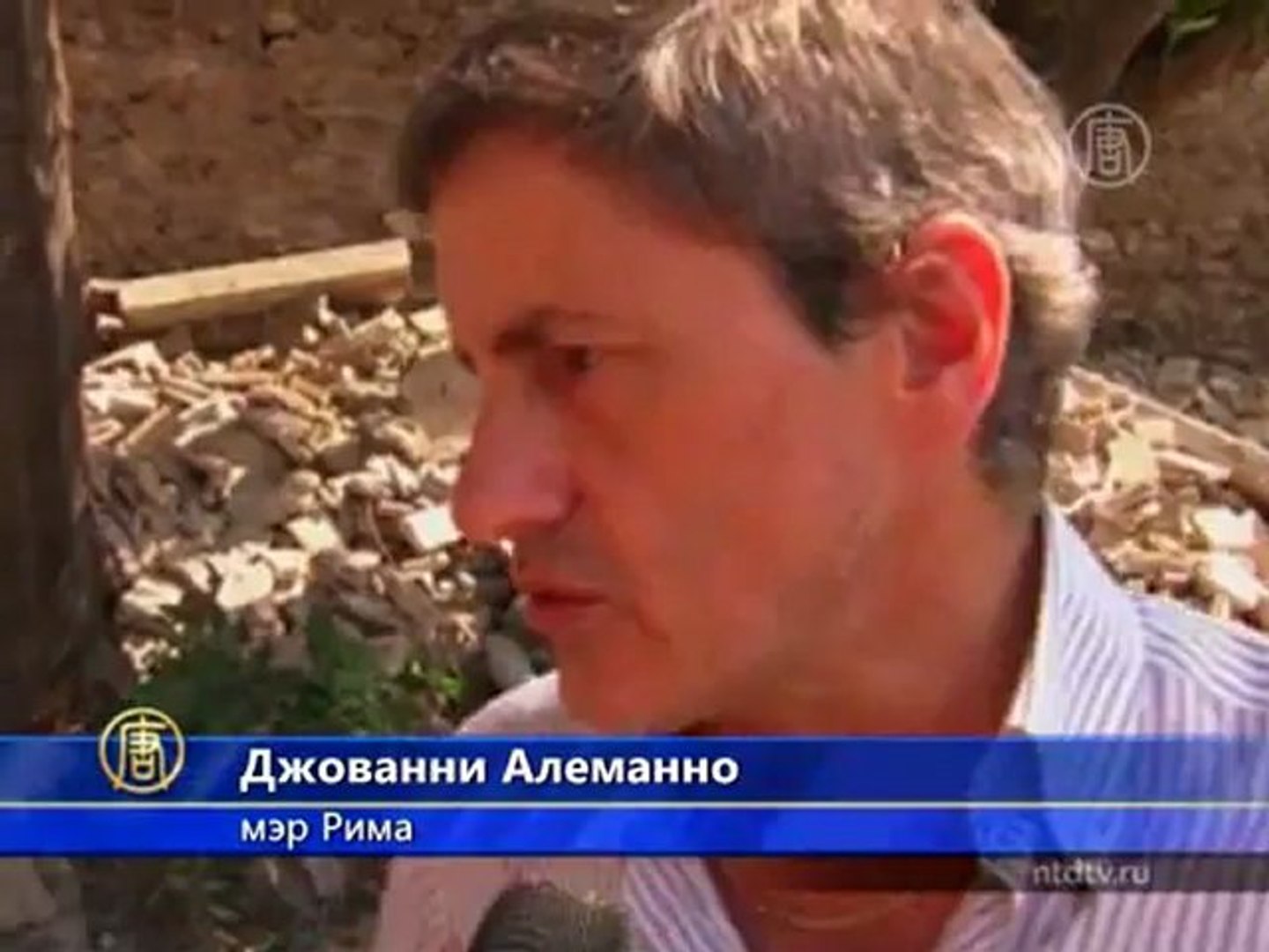 Памятники Рима рушатся из-за мер экономии