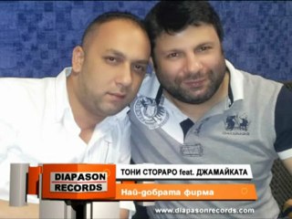 Тони Стораро и Джамайката - Най-добрата фирма