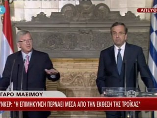 Δηλώσεις Σαμαρά-Γιούνκερ