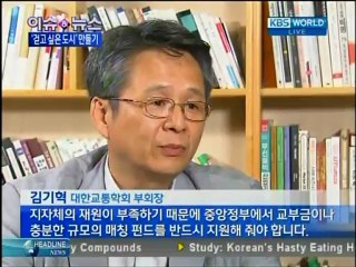 KBS News 9, August 22, 2012
