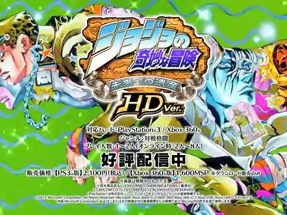 PS3 Xbox 360 Jojo's Bizarre Adventure HD Ver』PV1