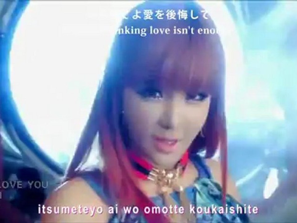 2NE1 - I LOVE YOU (Japanese ver.) PV -Kanji, Romaji + English sub. -