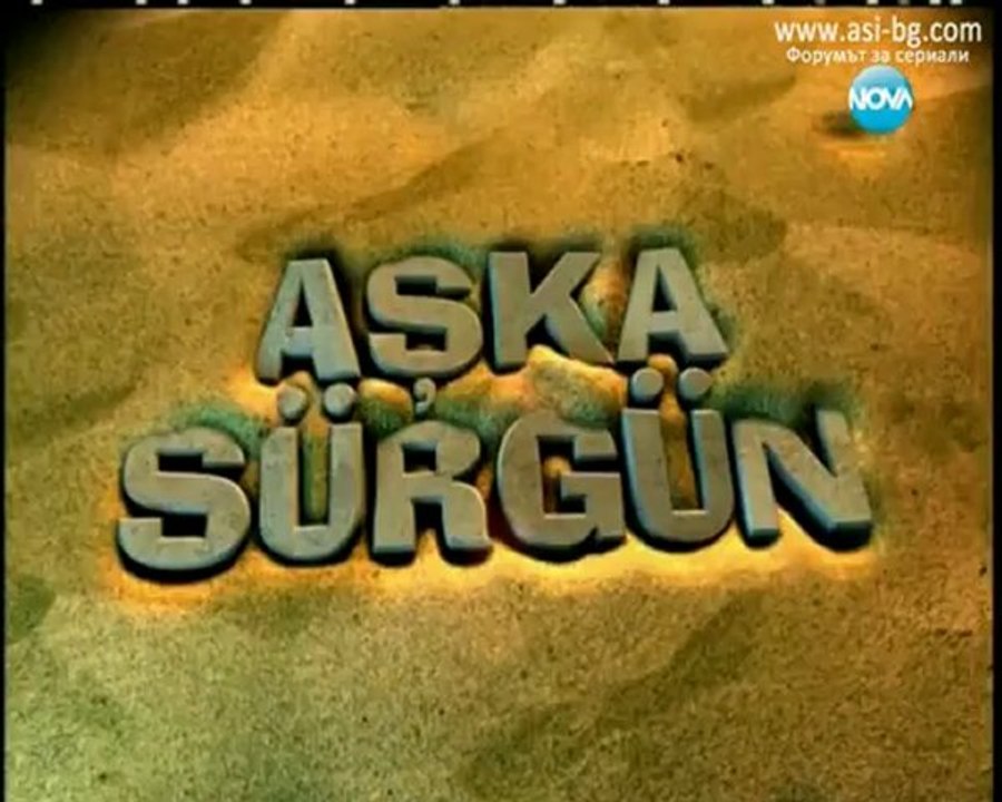 Щастливи Заедно ( Aska Surgun ) - Епизод  70