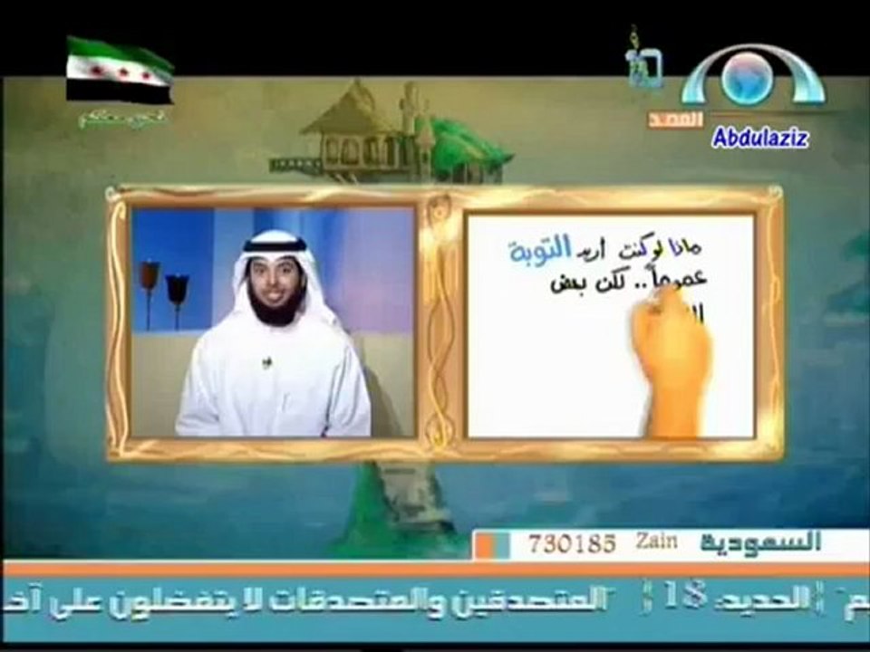 أجمل نظرة في حياتك _ الحلقة الـ 29 - التوبة من الذنوب - YouTube hd2012