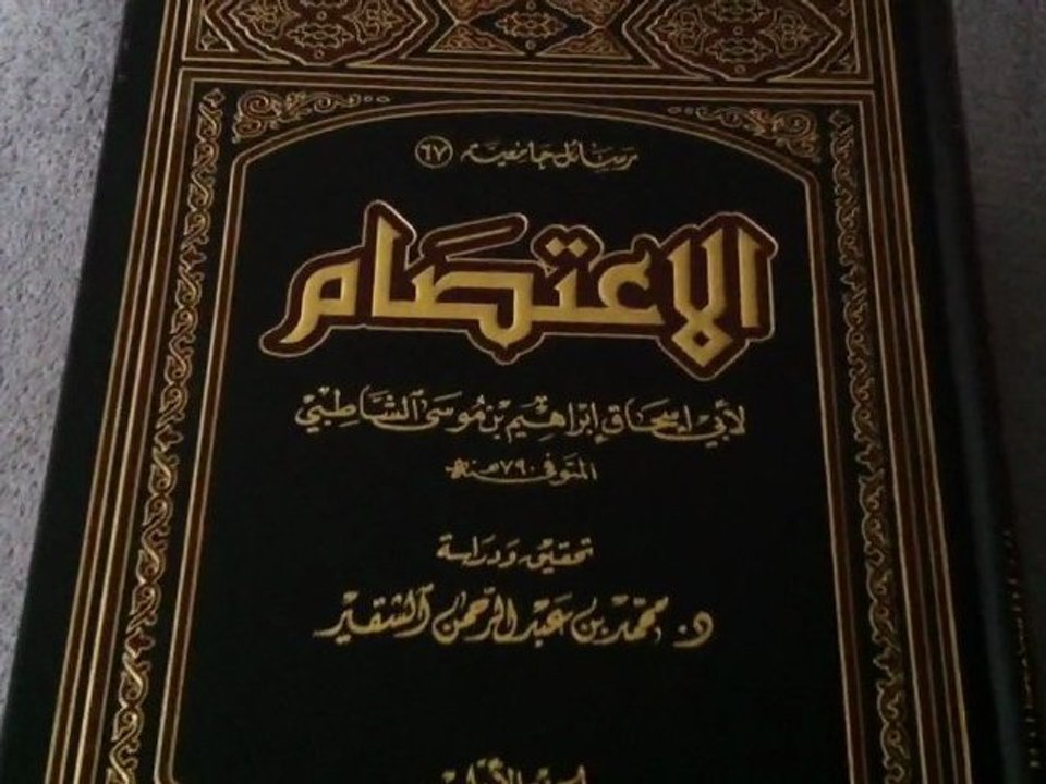 الاعتصام