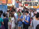 20120820 中国に広まった反日デモの裏に、フェニックスTVとは