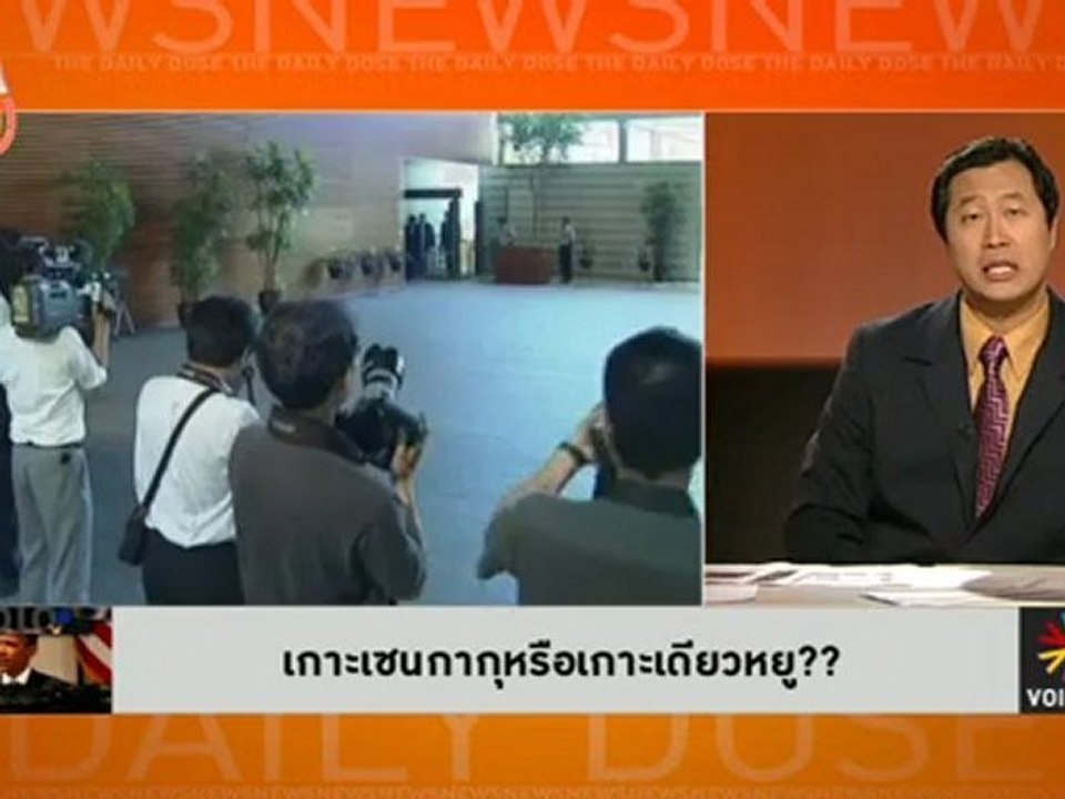 เกาะเซนกากุหรือเกาะเตียวหยู?