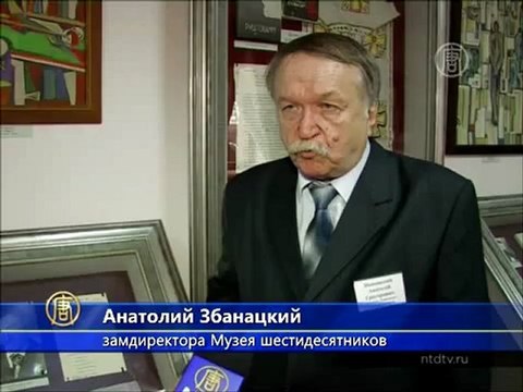 Музей шестидесятников открыли в Киеве