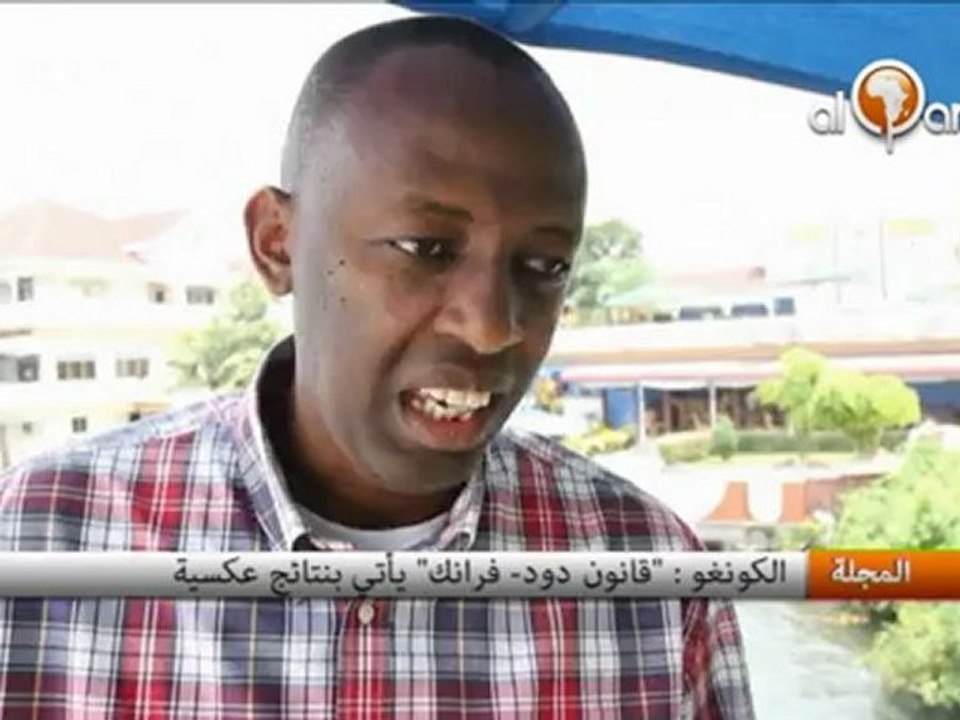 الكونفو قانون دود فرانك