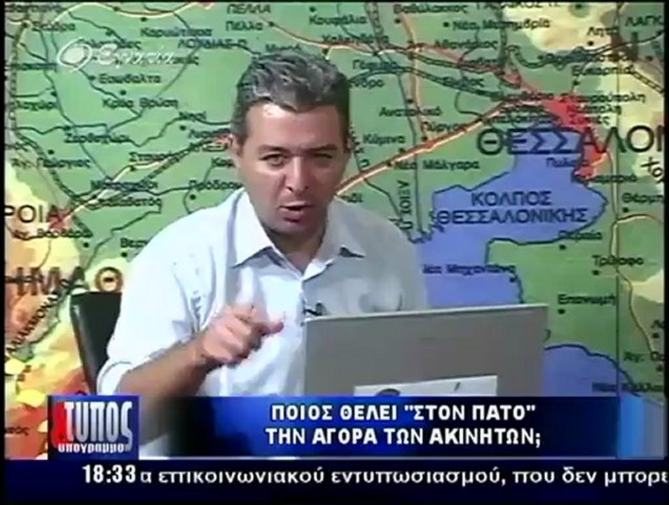 Τυπος 23-08-2012