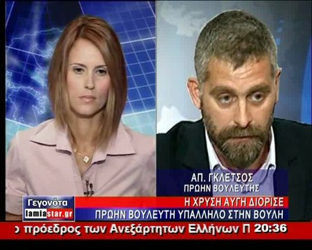 Ο Απ. Γκλέτσος για τον διορισμό του στην βουλή