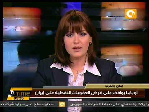 أوباما يوافق على فرض العقوبات النفطية على إيران
