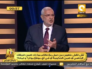 رئيس مصر - أبو الفتوح: موقفك من رجال نظام مبارك