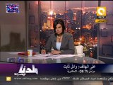 بلدنا بالمصري: إحصائيات ضحايا حادث عقارات الإسكندرية