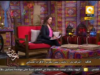 رمضان بلدنا: معايير إختيار الحكومة الجديدة