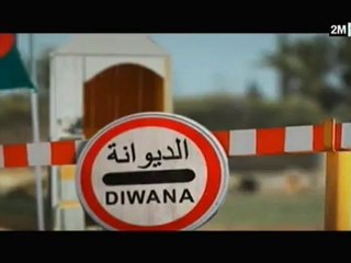 الديوانة : الكبش