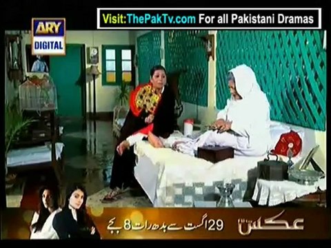 Quddusi Sahab Ki Bewah By Ary Digital Episode 29 - Part 2