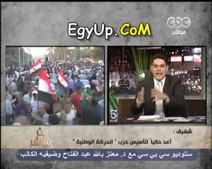 مكالمة الفريق احمد شفيق وتعليقه على مظاهرات 24 اغسطس لـ اسقاط جماعة الاخوان