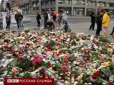 Норвегия. Приговор Брейвику