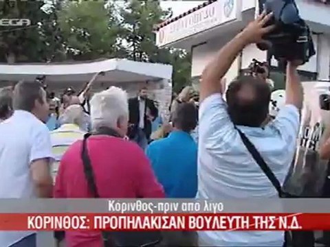 Enikos.gr ΠΡΟΠΗΛΑΚΙΣΜΟΣ ΒΟΥΛΕΥΤΗ MEGA